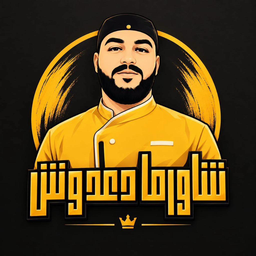 شعار شاورما دعدوش